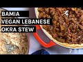 Bamia (Lebanese Okra Stew Recipe)