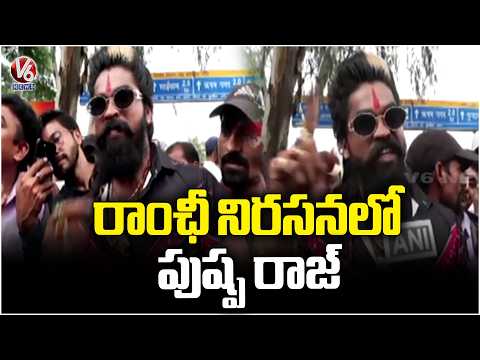 Man Joins Ranchi Protest In Allu Arjun’s Pushpa Raj Style Getup | V6 News - V6NEWSTELUGU