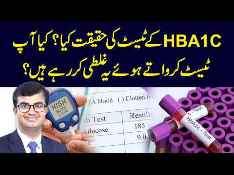 Reality of HBA1C Test | How To Track Your Diabetes Chart? Dr Qaisar Farooq