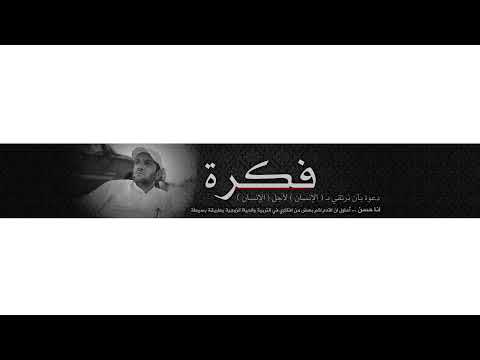 بث مباشر من قِبل فكرة