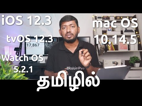 iOS 12.3, tvOS 12.3, mac OS 10.14.5 and Watch OS 5.2.1 Updates Released (Tamil)