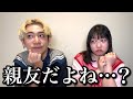 自分は親友だと思っているけど“片想い”な気がしてモヤモヤする人