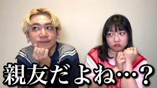 自分は親友だと思っているけど“片想い”な気がしてモヤモヤする人