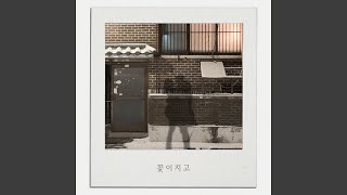 If winter comes again (Feat. Jeong Eun)