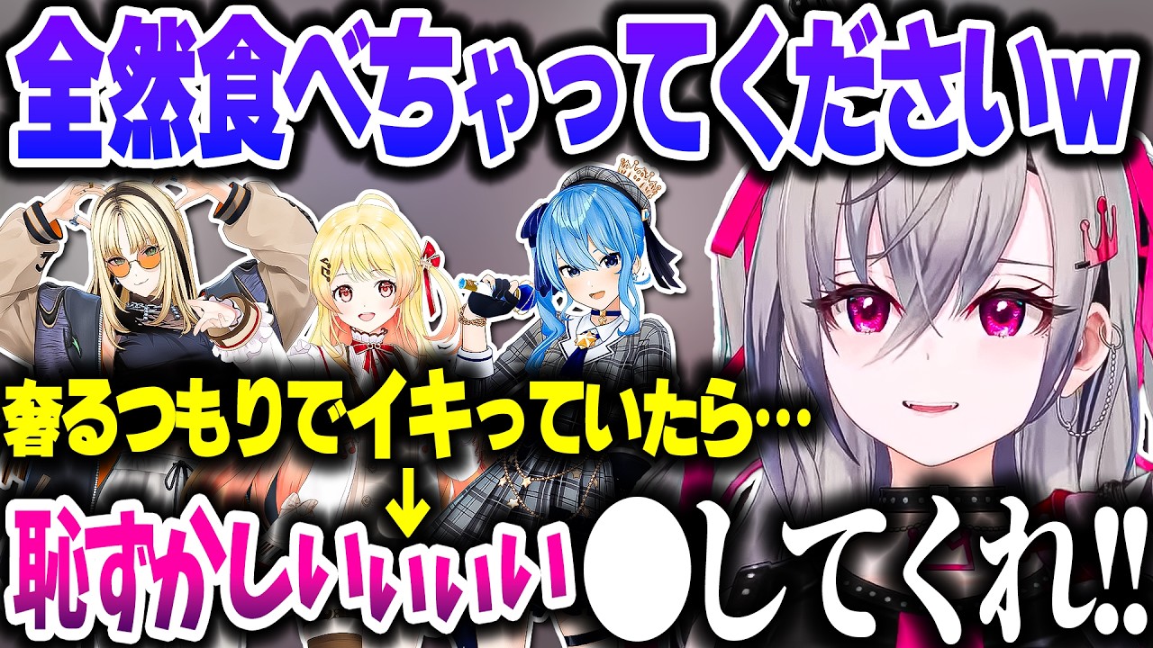 すいちゃん・奏ちゃん・ニコたんとご飯に行って恥ずかしすぎる出来事が起こった話をするリオーナ【ホロライブ切り抜き/響咲リオナ/星街すいせい/音乃瀬奏/虎金妃笑虎/FLOW GLOW//DEV_IS】