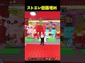 ストロベリーエレファント詐欺ってみた。