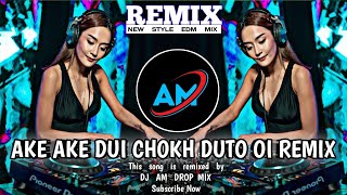 AKE AKE DUI CHOKH DUTO OI REMIX / SUPER DANCE MIX / Dj AM Remix (DJ AM DROP MIX) NEW 2025