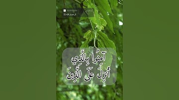 سورة ال عمران الايه 72