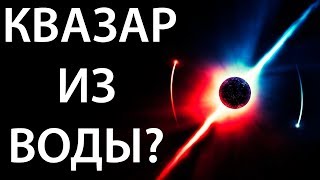 Самые странные объекты во ВСЕЛЕННОЙ