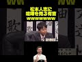【有吉弘行VS松本人志】全盛期の喧嘩が面白いww #芸人 #お笑い #お笑い芸人 #松本人志 #有吉弘行