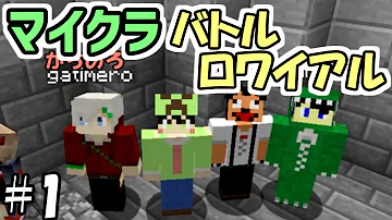 豪華実況者 マイクラ バトル Mp3