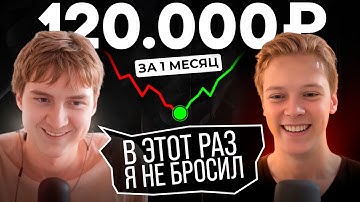 От разочарованного стартапера до ВЕБ-РАЗРАБОТЧИКА ЗА 120К/МЕСЯЦ!