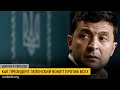 Санкции против Медведчука, приговор Стерненко: что происходит в Украине
