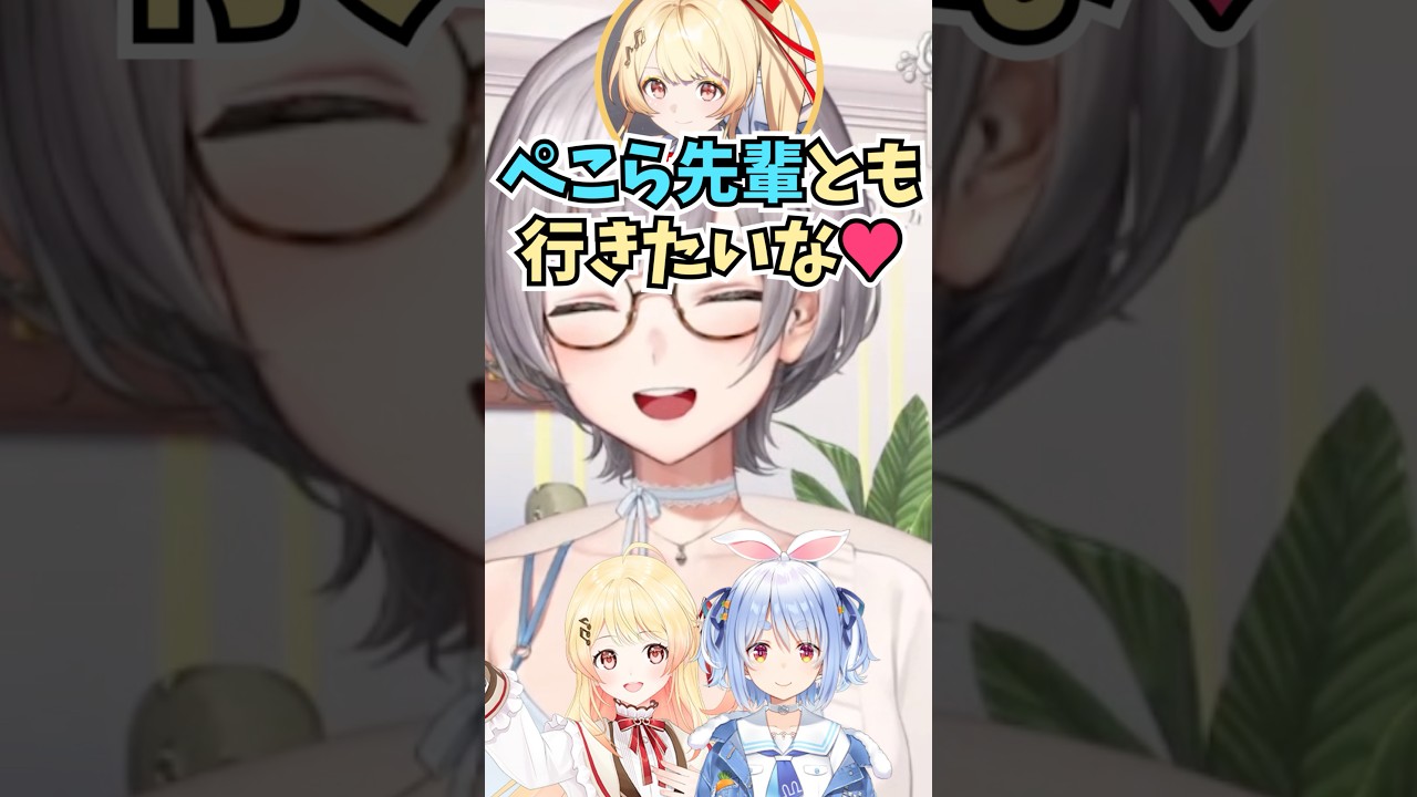 ぺこらともっと仲良くなりたい奏ちゃんに距離感を大事にとアドバイスをする団長 #shorts #白銀ノエル #音乃瀬奏 #兎田ぺこら #ホロライブ #切り抜き #vtuber #ホロ切り抜き