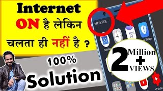 Why internet is NOT Working | Net ON होने पर ही नहीं चल पाता Internet | 100% Solution