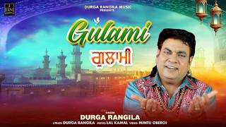 GULAMI |  DURGA RANGILA |  |  LATEST DEVOTIONAL SONGS 2026 | DURGA RANGILA MUSIC |