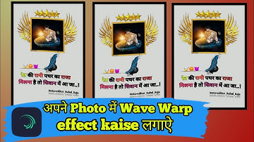 Apne Photo Me Wave Warp Effect Kaise Lagaye ll Alight Motion Video Editing 2023 ll Editor Rahul Raja