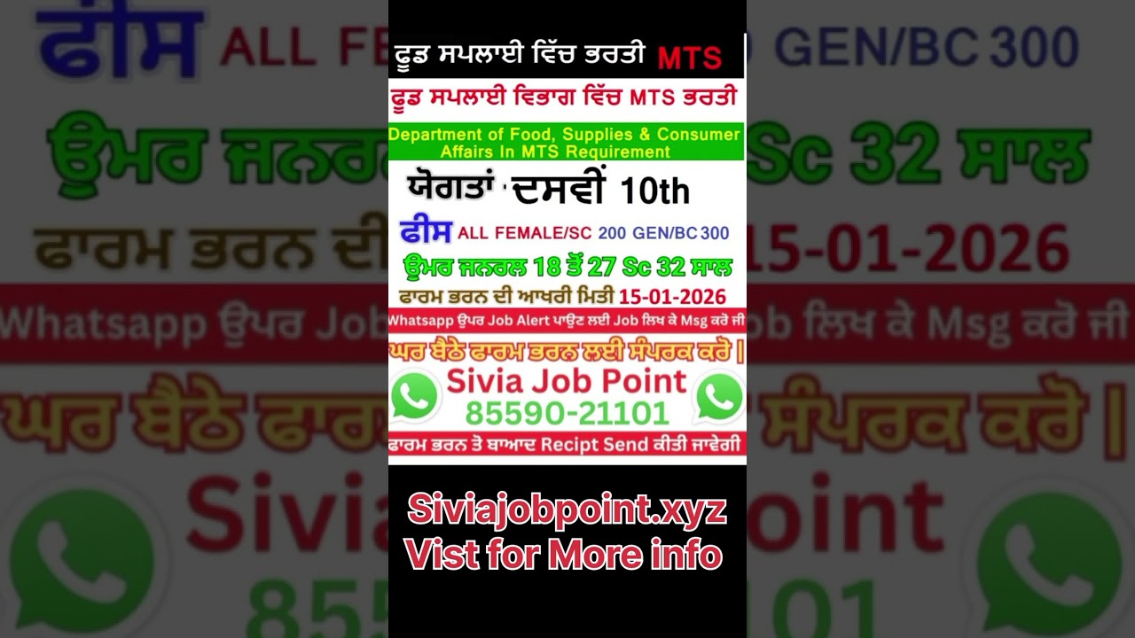 latest job Notification 2025 | psssb upcoming vacancy 2026 | sivia job point