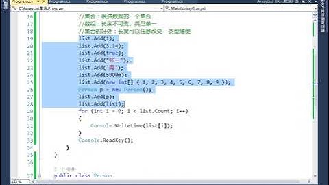 C#教程11.4、ArrayList集合的方法