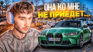 Моя Машина Пропала С Автовоза? Что С Bmw M3 Кореша? Ностальгия По Хазяевам И Трек Эксайла