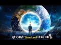 Entire earth stuck in time loop due to an experiment  latest scifi movie explained in hindi