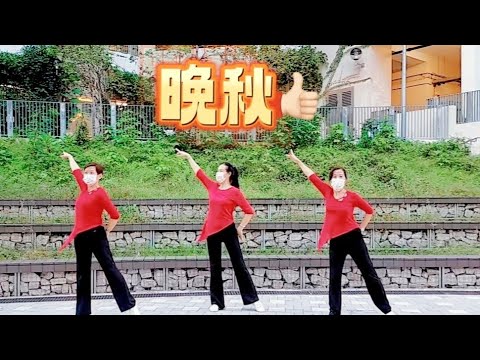 晚秋