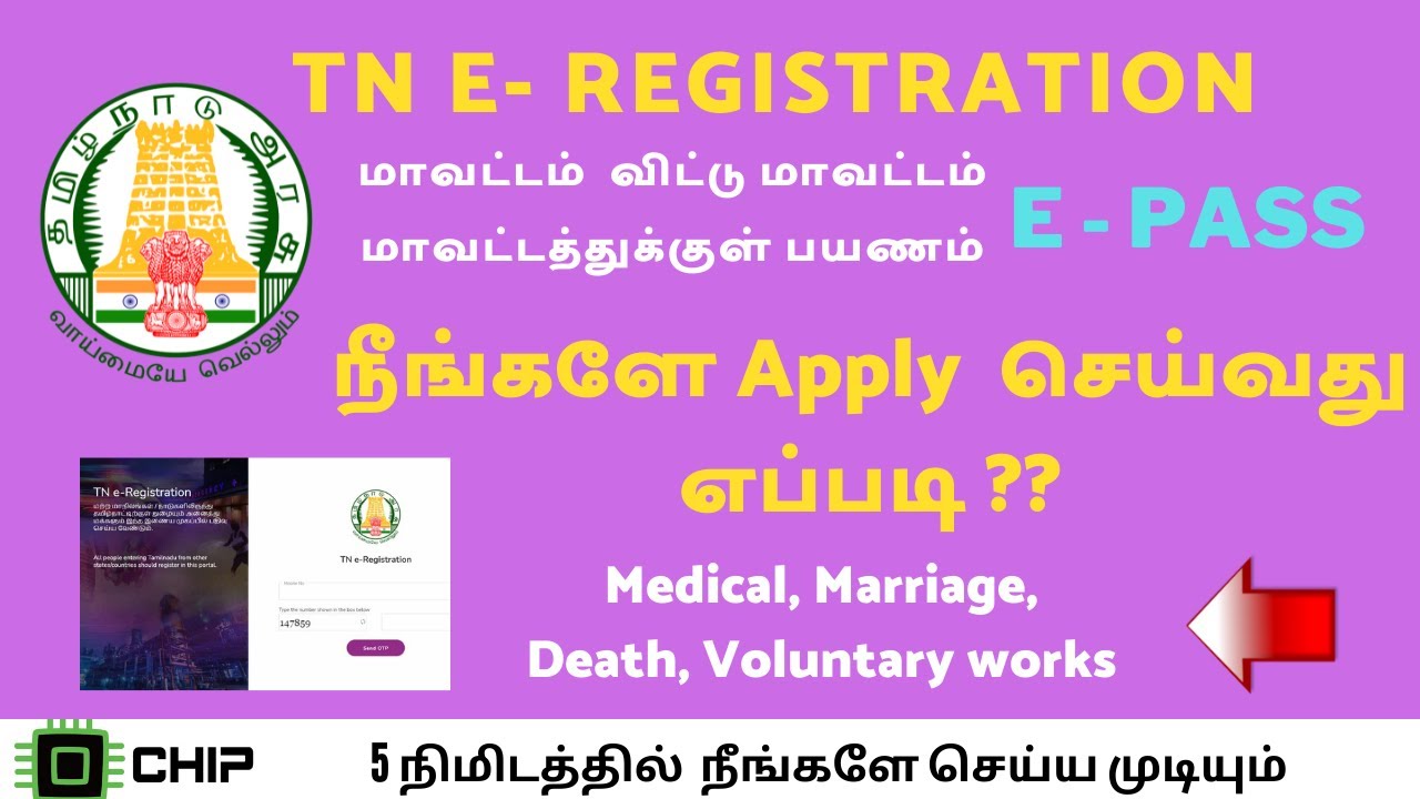 How to apply e-pass in online tamil 2021 || E-pass apply for lockdown || e-pass for may to june