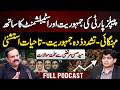 Full Podcast PPP Syed Hassan Murtaza With Syed Zeeshan Aziz - NRO and Democracy - Chor Chor Naray