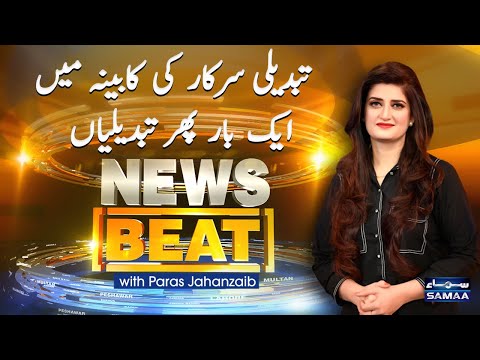 News Beat | SAMAA TV | 16 April 2021