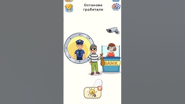 DOP5 Delete One Part level 482 #youtubeshorts