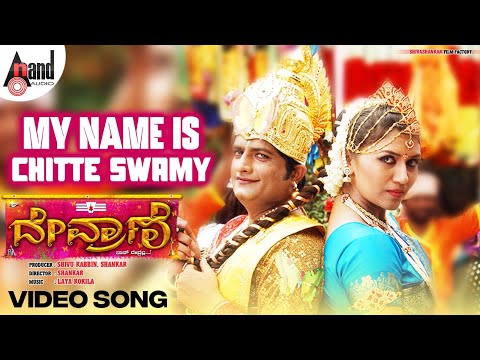 most-comedy-song-of-the-year-don't-miss-it-my-name-is-chitte-swamy---devraane-"official-video"