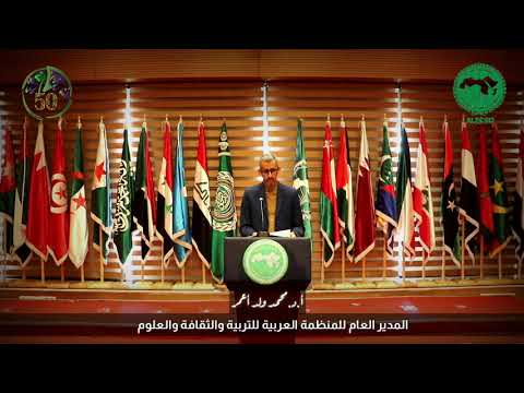 Speech by the Director-General of the Arab League Educational, Cultural and Scientific Organization (ALECSO) at the opening of the Annual International Conference ....
