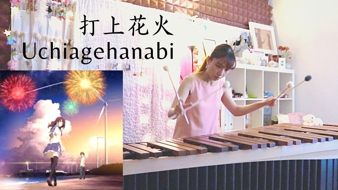 打上花火 Uchiagehanabi [Marimba Cover]/米津玄師Daoko/打ち上げ花火、下から見るか？横から見るか？/by Therese Ng