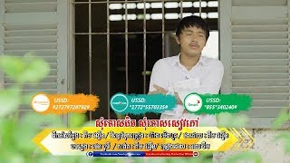 សុំទោសប៊ិច សុំទោសសៀវភៅ - ចឺម | Som Tus Bich Som Tus Seav Phov - Jerm