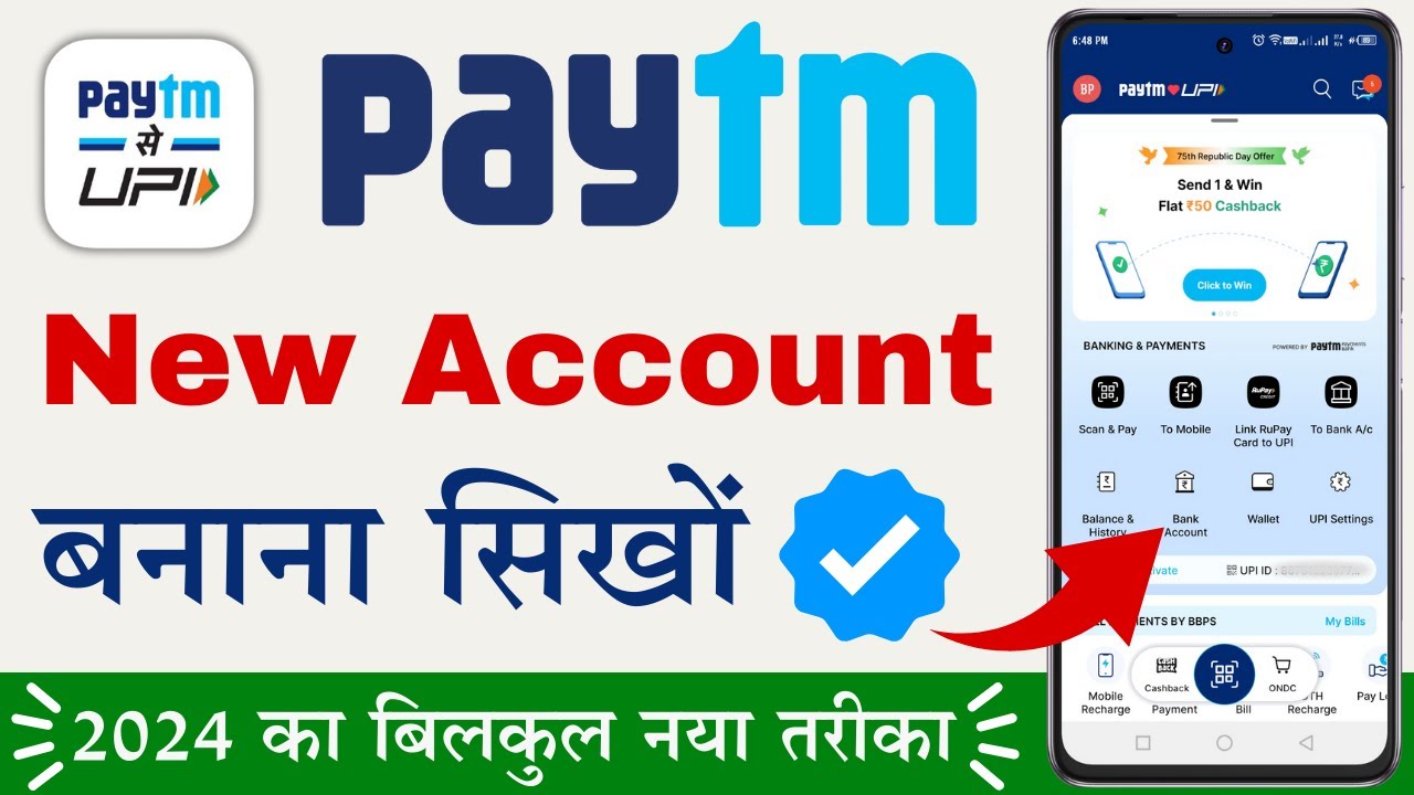 Paytm Account कैसे बनाये 2024 Paytm Kaise Use Karte Hain How to