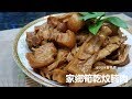 家鄉筍乾炆腩肉