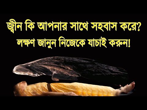 ভিডিও: ফ্যান্টাসি জেনার কি?