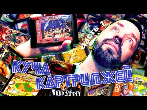 A WHOLE BOX of SEGA cartridges! Let's check them out! (SEGA BOX Part 1)