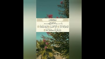 سورة الإخلاص بصوت مشاري بن راشد العفاسي