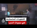 قراءة عسكرية أبعاد التصعيد الأخير واستهداف مراكز الطاقة في المنطقة