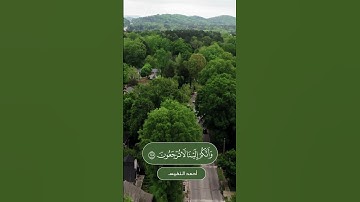 أحمد النفيس  - أفحسبتم أنما خلقناكم عبثا #quran #تلاوات #قران #قران_كريم