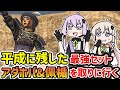 【レトロゲーム】平成に置き忘れた最強装備アダホバリディルを取りに行くFF11【VOICEROID実況】