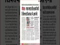 1 लाख शिक्षकों की भर्तियां। teacher vacancy , bpsc tre 4.0 notification #shorts #bpsctre #bpsctre4