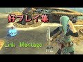 【スマブラSP】リンク好プレイ集#2【Link Montage】