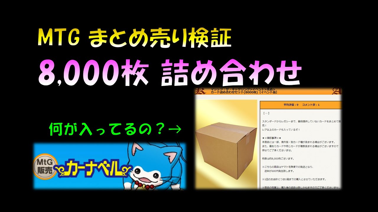 MTG◇レア、神話レア8000枚以上まとめ売り