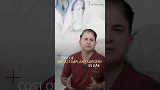 Breast Implant Surgery Cost in UAE | Costs, Procedures & Top Surgeons | #shorts #breastimplant