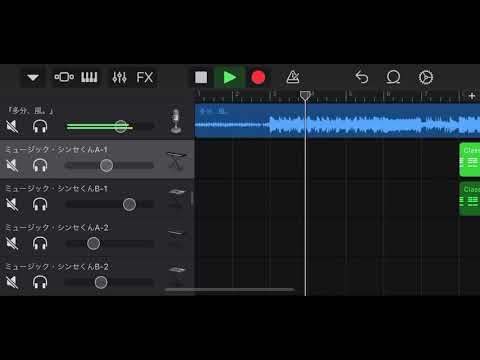 『多分、ミュージック。』(Mashup:『多分、風。』× ミュージック/サカナクション)