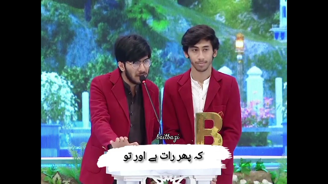 Shayari Baitbazi Competition | ظ پر ختم ہونے والے اشعار | Urdu Poetry Battle