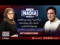 Naeem Bukhari Makes Fun Of Nawaz Sharif.