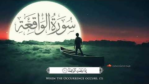 سورة الرزق بصوت يأخذك الى عالم آخر 💚القرآن راحة💚